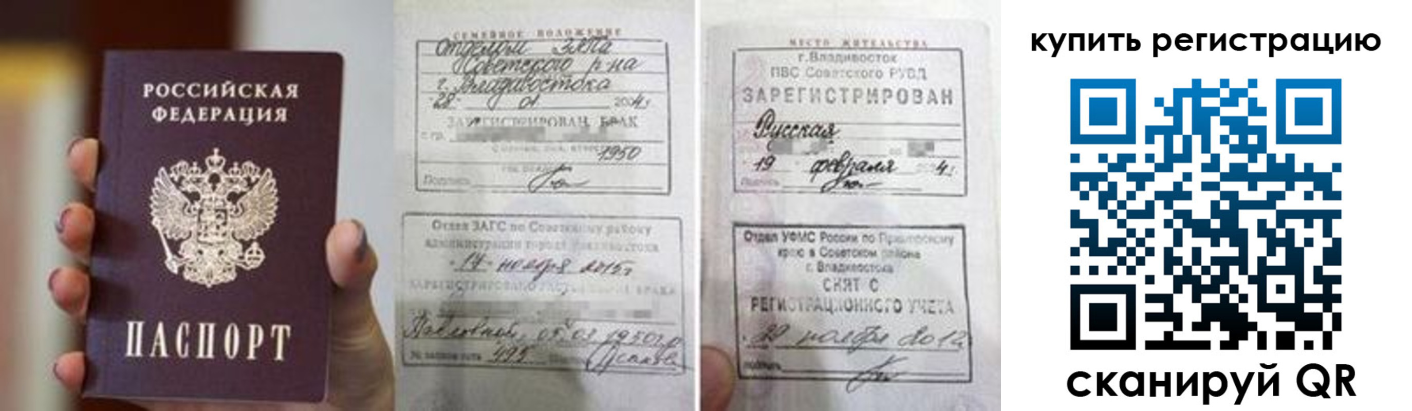 временная регистрация поиск в Асино