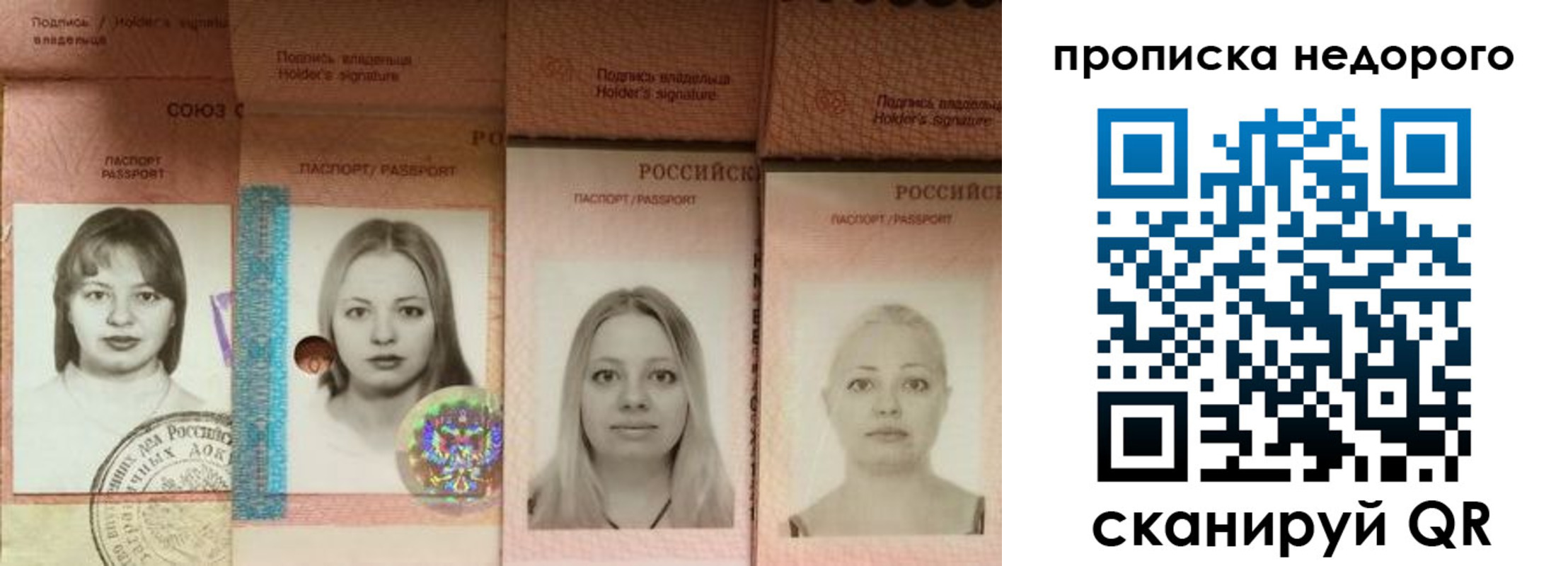 прописка в Асино