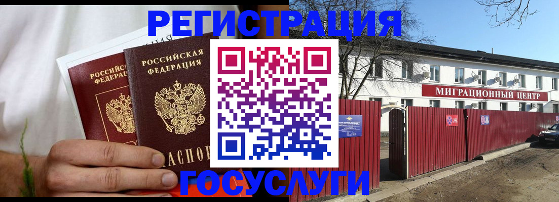 регистрация для школы в Асино