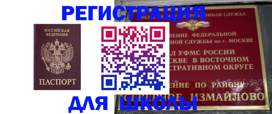 прописка в Асино